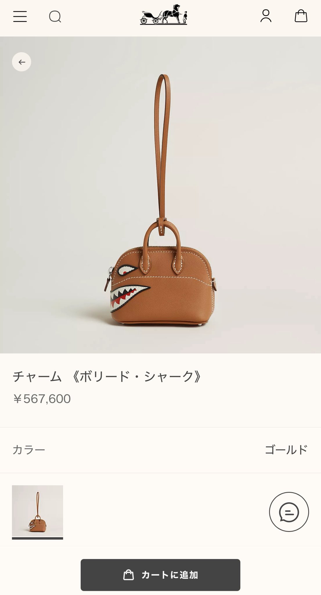 値下げ交渉お待ちしてます!コメント歓迎様　　未開封　エルメス　香水 値下げ交渉お待ちしてます!コメント歓迎様 未開封 エルメス 香水