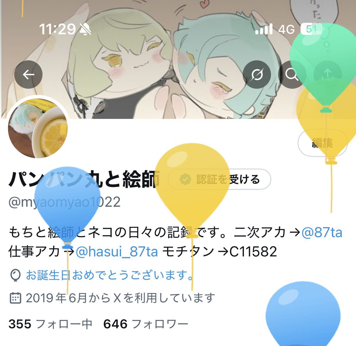 もちもち様 もちもち様 もちもち様 もちもち様 zx(おもち) (@zx_aka_mo