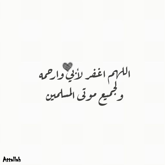 اللهُم آميــٍـِـِـٍـٍـٍنْ يـــآرّبْ العآلميــــنْ 🤲💞