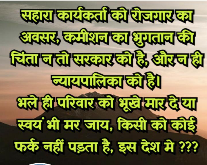 <a href="/ASITPATTNAIK15/">ASIT PATTNAIK</a> <a href="/NITIAayog/">NITI Aayog</a> <a href="/FinMinIndia/">Ministry of Finance</a> <a href="/SPMCRT1480/">सुप्रीम कोर्ट..</a> <a href="/QuickFashion1/">राष्ट्रपति द्रौपति मुर्मू</a> <a href="/MinOfCooperatn/">Ministry of Cooperation, Government of India</a> <a href="/IndianExpress/">The Indian Express</a> <a href="/PMOIndia/">PMO India</a> <a href="/SEBI_India/">SEBI_Awareness</a> <a href="/AmitShah/">Amit Shah</a> <a href="/KirenRijiju/">Kiren Rijiju</a> <a href="/rajnathsingh/">Rajnath Singh</a> <a href="/ChouhanShivraj/">Shivraj Singh Chouhan</a> <a href="/myogiadityanath/">Yogi Adityanath</a> <a href="/MCA21India/">Ministry of Corporate Affairs</a> <a href="/DrMohanBhagwat/">Mohan Bhagwat</a> <a href="/drmohanoffice51/">Office of Dr. Mohan Yadav</a> <a href="/VPIndia/">Vice-President of India</a> "URGENT!
सहारा बचाओ,
रोजगार लौटाओ!
नव व्यवसाय की अनुमति दो!
#SaveSahara #SaveInvestors #SaveInvestments #SaveIndia #वर्कर्स_का_अधिकार #रोजगार_की_सुरक्षा
#नव_व्यवसाय_स्थापना
<a href="/NITIAayog/">NITI Aayog</a>
<a href="/FinMinIndia/">Ministry of Finance</a> 
<a href="/SPMCRT1480/">सुप्रीम कोर्ट..</a> <a href="/QuickFashion1/">राष्ट्रपति द्रौपति मुर्मू</a>
<a href="/MinOfCooperatn/">Ministry of Cooperation, Government of India</a> 
<a href="/IndianExpress/">The Indian Express</a>
<a href="/PMOIndia/">PMO India</a>
<a href="/SEBI_India/">SEBI_Awareness</a>"