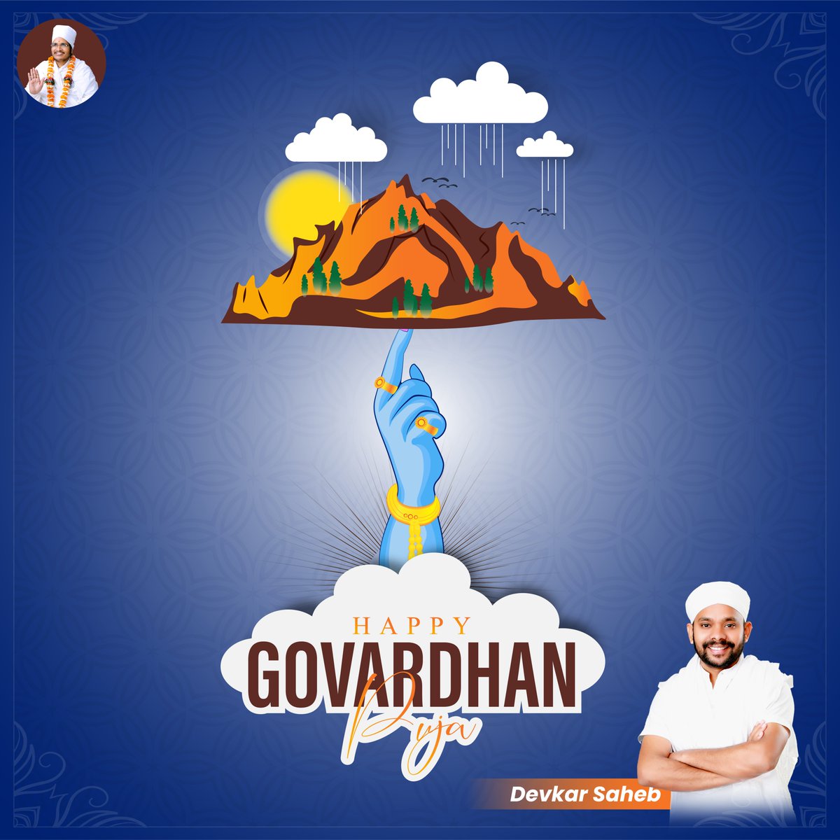 गोवर्धन पूजा की हार्दिक शुभकामनाएं!
भगवान श्रीकृष्ण आपके जीवन में सुख, समृद्धि और प्रेम का आशीर्वाद बरसाएं।
#GovardhanPuja #KrishnaBhakti #ShubhFestival