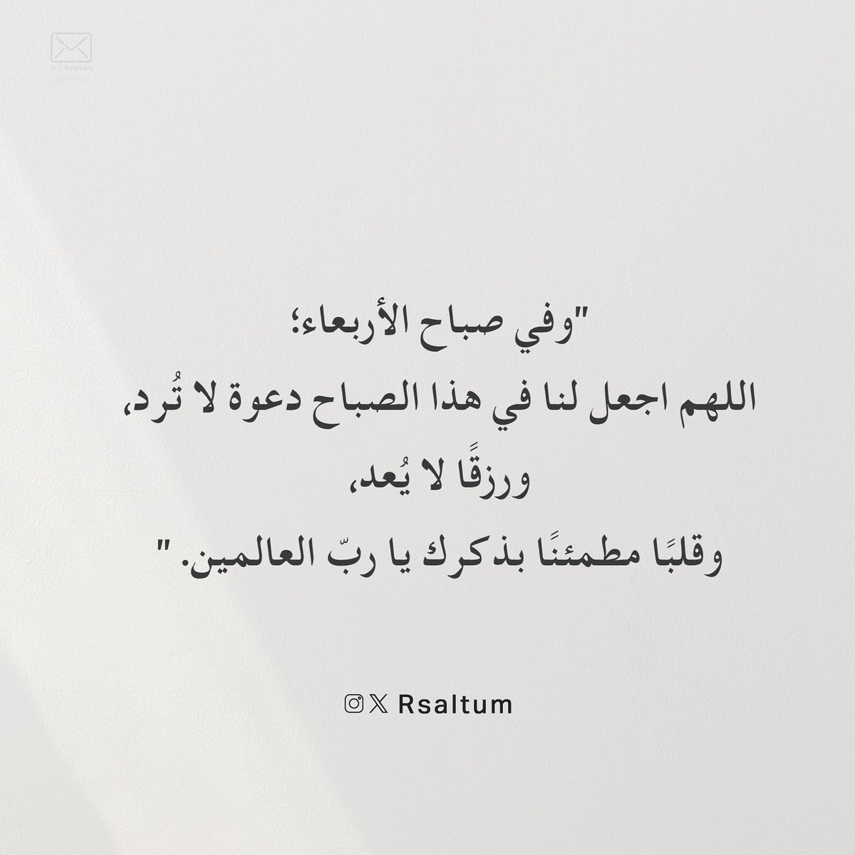 رسالة اليوم (@rsaltum) on Twitter photo 