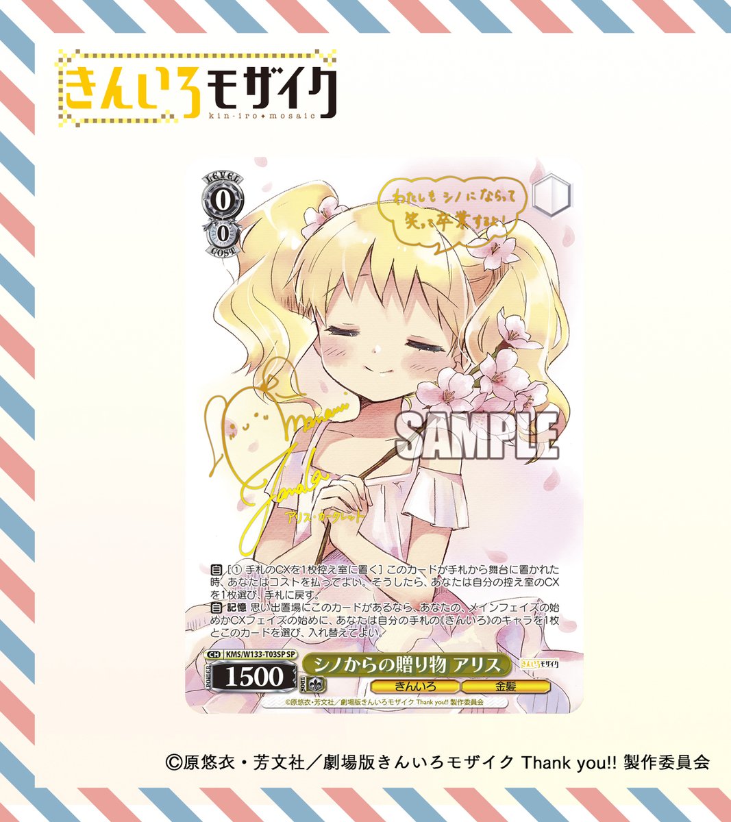 きんいろモザイク TD シュリンク付き未開封 1BOX 6個入 トライアル