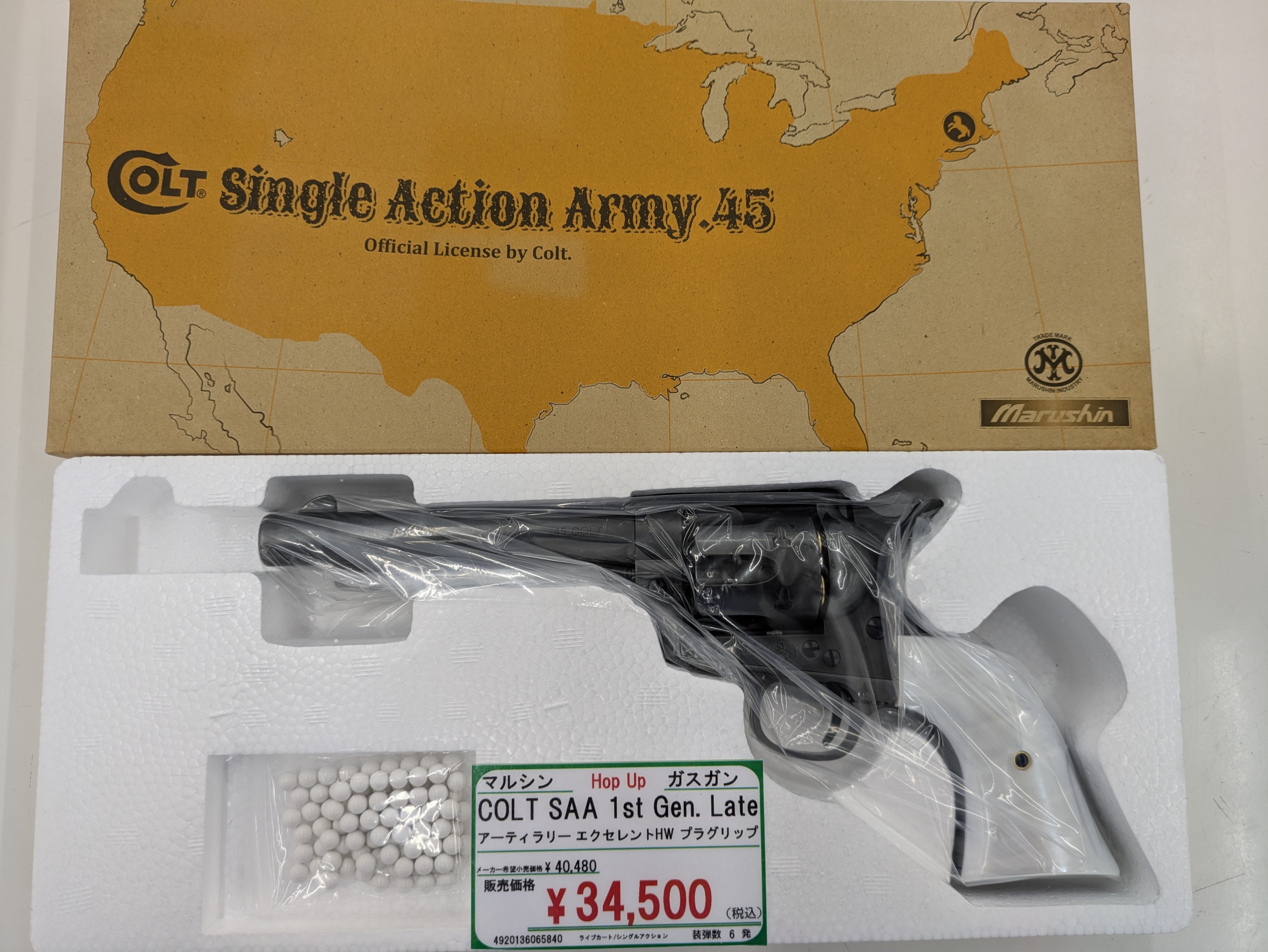 マルシン　コルトsaa アーティラリー　エクセレントhw カートリッジ付き コルトSAA.45 アーティラリー エクセレント HW 木製グリップ仕様 X