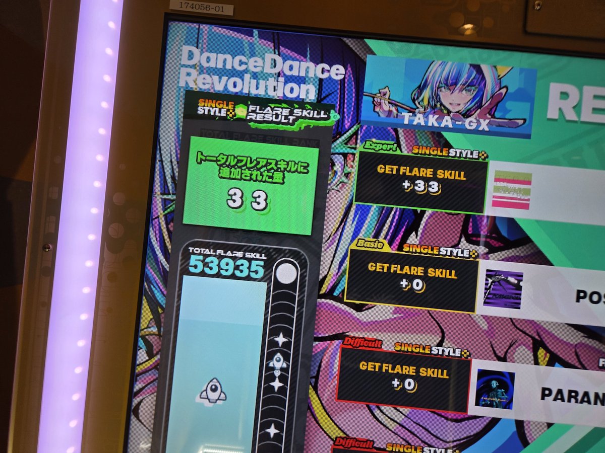 TAKA_DDRGX_3216's tweet image. 週一のDDRの日。
LV13のFLARE1→2を3曲更新。
んが、靴を変えたせいか、何やっても今日はPerfect&lt;Greatと判定迷子ttt
xenonとかよくクリア出来たものだ…(o´・ω・`o)
年内にFlareスキルを55000目指してるが…ちと遠いな。
頑張ろー(o´・ω・`o)
#脳出血でも負けない
#DDR