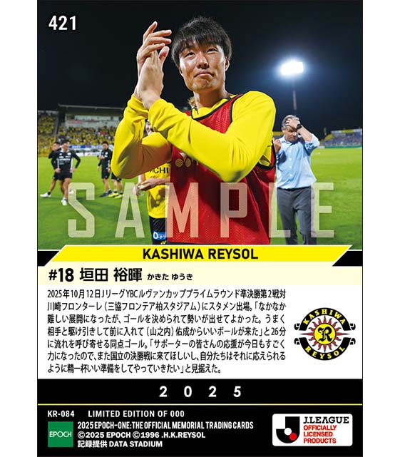 OCEAUNZPRO 2023シーズンJリーグ使用モデル OCEAUNZPRO 2023シーズンJリーグ使用モデル エポック社トレーディング