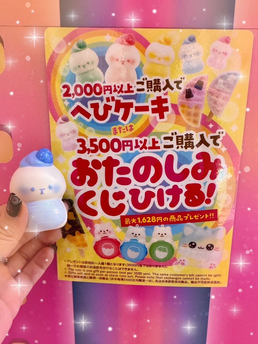 BLOOM】スクイーズ美品多め約300個以上 アイテム | 株式会社ブルーム