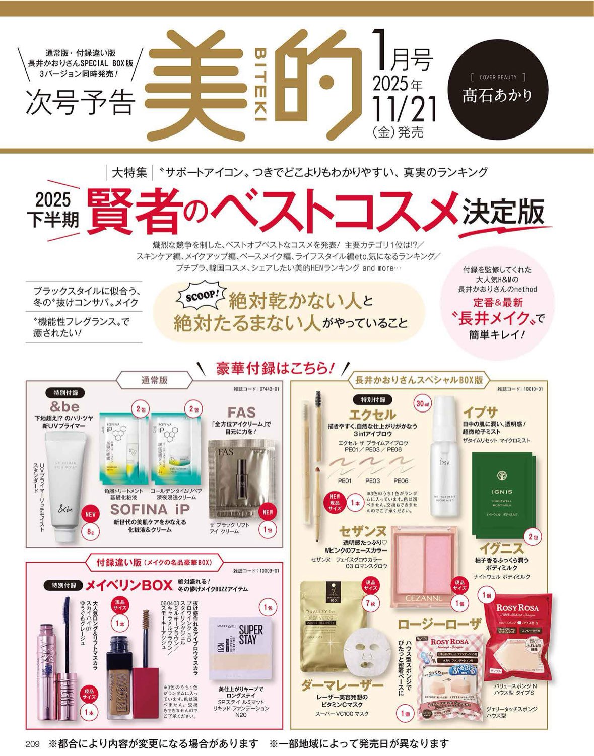 OLちゃん/美容オタク on X: 