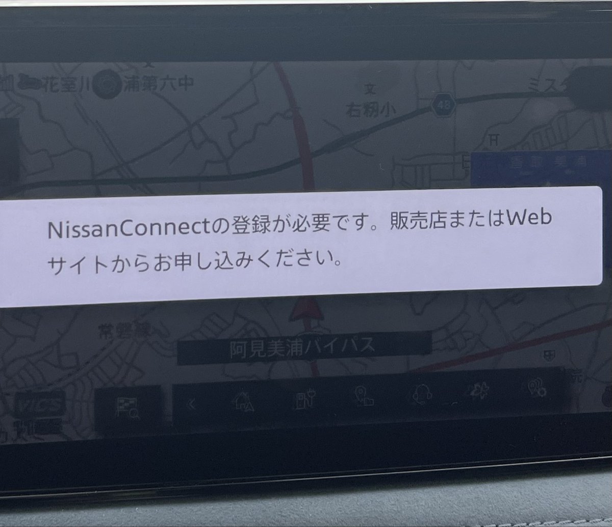 R35ZE1MODELY's tweet photo. 日産アリアに乗ってますが3分に1回この表示が出て困ってます💦　スマホのアプリを入れて登録しようとしたけど結局アプリ使わないから登録までしなかったらこの通知が出まくりでウザいんです😭
　消す方法を誰か教えてください🙇‍♂️
#アリア #日産コネクト #nissanconnect #通知消す方法 https://t.co/CM68F02M4j