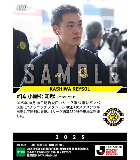 エポック社トレーディングカード【公式】 on X