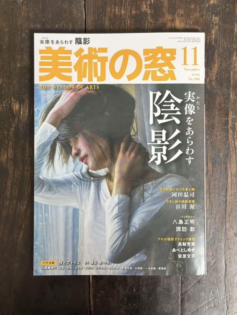 美術の窓 MADO 2001 美術の窓 MADO 2001 Amazon.co.jp: 美術の窓 2020 美術の窓 MADO 2001 美術の窓 MADO 2001 Amazon.co.jp: 美術の窓 2020