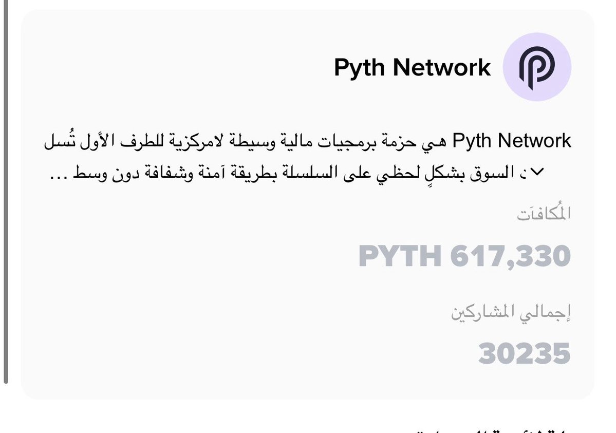 AxZx020's tweet image. مشروع $PYTH يقود ثورة البيانات اللامركزية رؤيته تربط التمويل التقليدي بـ Web3 بمستقبل واعد
@PythNetwork #PythRoadmap