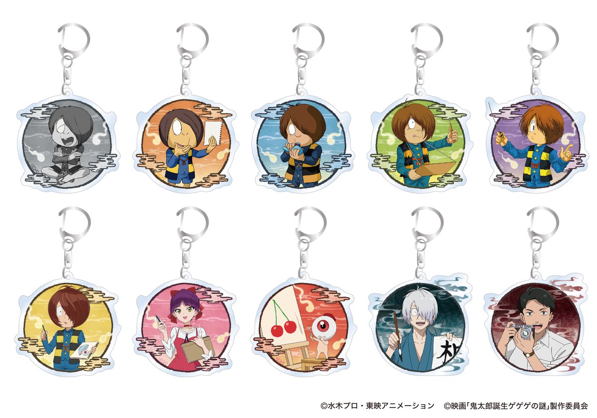 ゲゲゲの鬼太郎 11