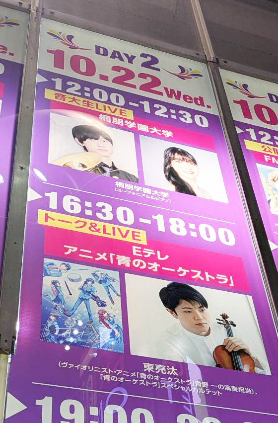 aooke_anime's tweet photo. ãæ¬æ¥10/22éå¬ïŒã
SHIBUYA TSUTAYA1éã§ #éã®ãªãŒã±ã¹ãã©Â ãšNHK Classic Fes.2025ã®ã¹ãã·ã£ã«ã³ã©ãã¹ããŒãžéå¬ð£ Â çŽ æµãªãã©ãã¹ããããð·
ãã²ãç«ã¡å¯ããã ããâª
https://t.co/55tAixFQQM
ïŒ æ¬ã€ãã³ãã¯äºåç³èŸŒå¶ãšãªã£ãŠããåä»ã¯çµäºããŠãããŸãïŒ
#éãªã± #NHKClassic https://t.co/eFnl768pD8