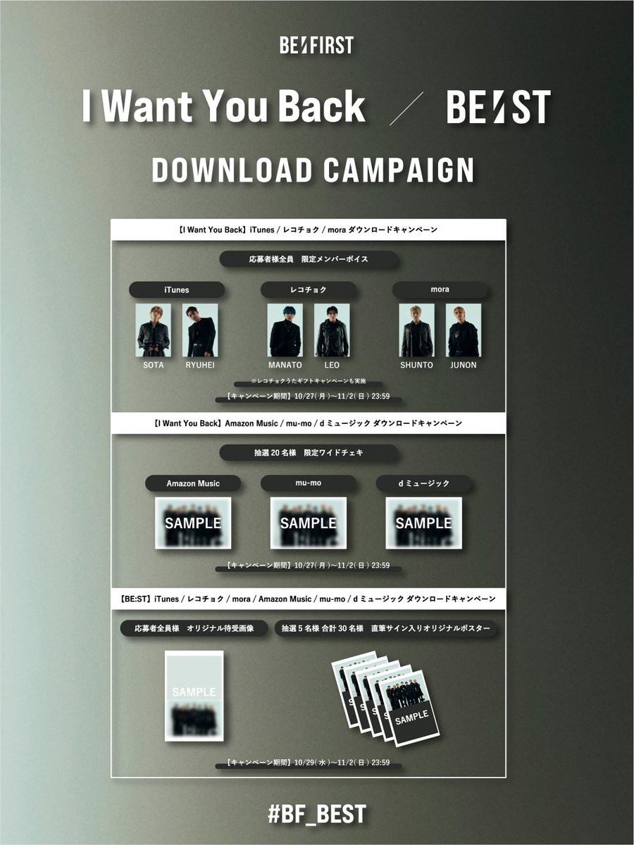 BE:FIRST
2025.10.27 Release 'I Want You Back'
2025.10.29 Release『BE:ST』

▼ストリーミングキャンペーン
befirst.tokyo/news/best_stre…

▼ダウンロードキャンペーン
befirst.tokyo/news/best_down…

#BF_IWantYouBack #BF_BEST
#BEFIRST