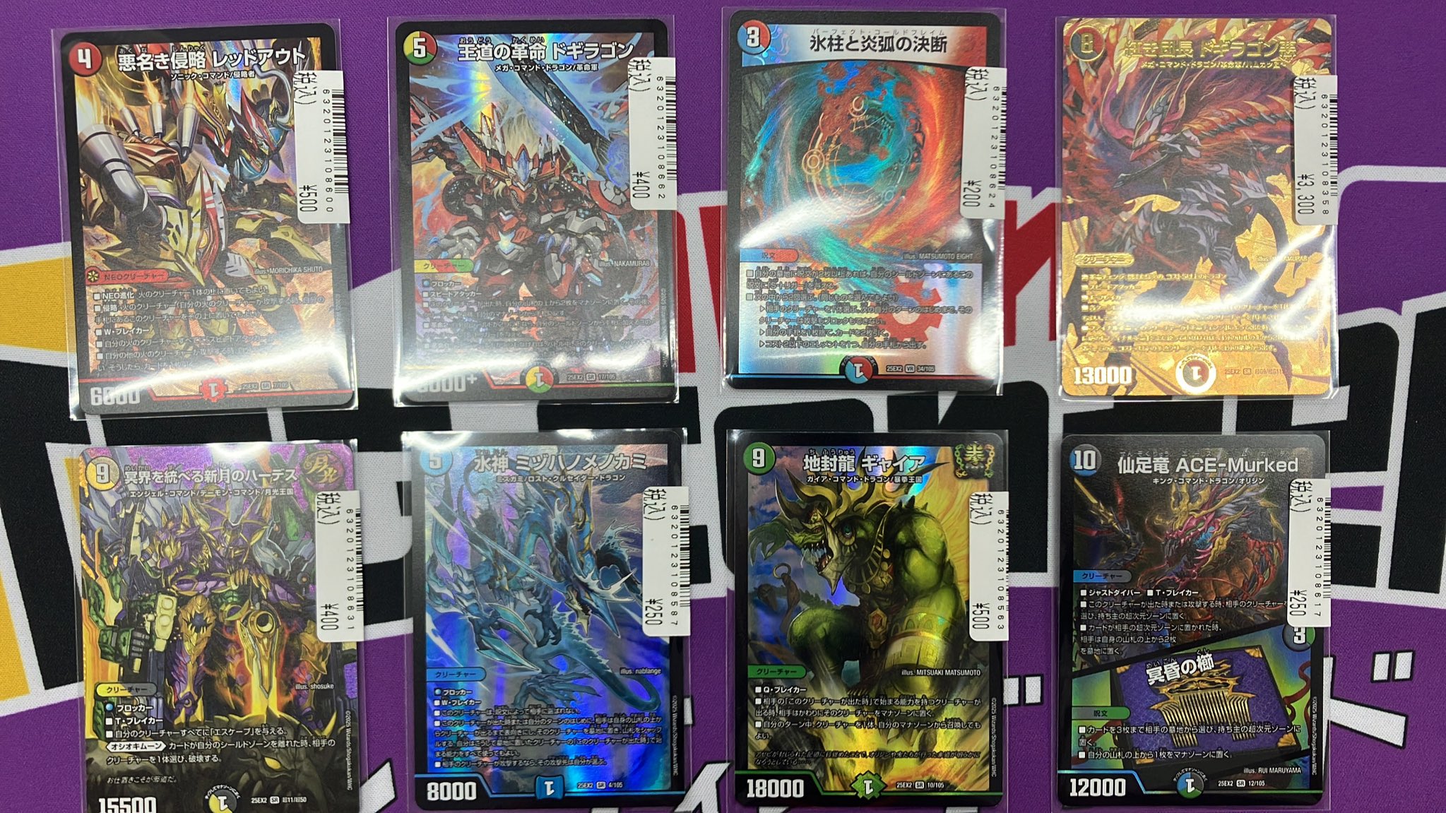 デュエマ 引退品 値下げ交渉⭕ 4コン、3コン、2コン、バラ Amazon.co.jp: デュエルマスターズ 頂上混成 BAKUONSOOO8th