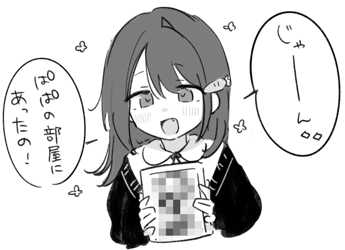 5年目の放課後、友達の家で鑑賞会したアイツ…
今思えばとんでもねえジャンルだったわ 