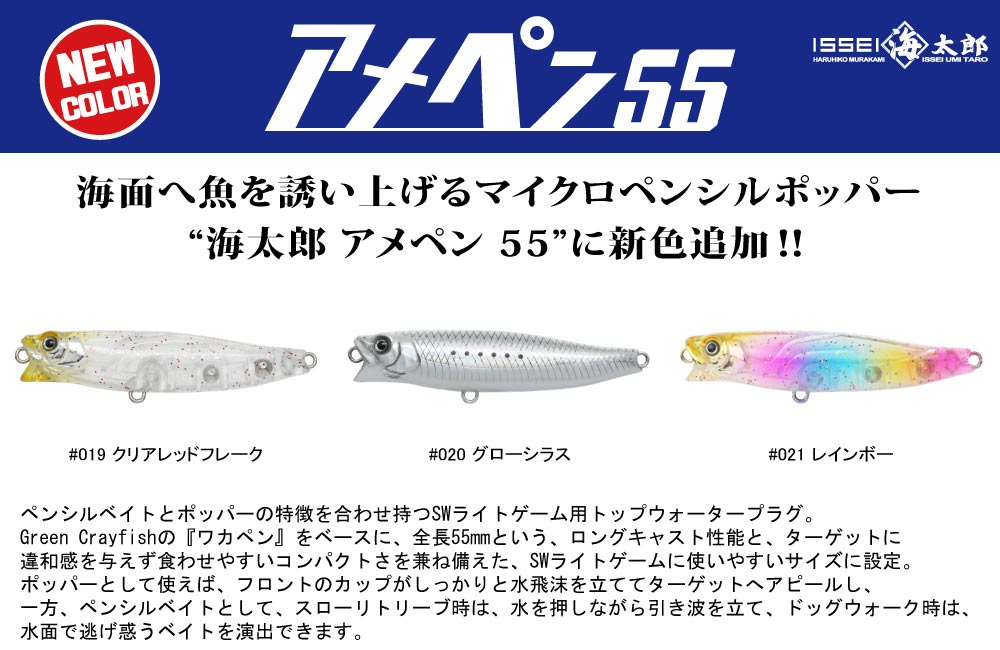 UV仕様【NEW】すいすいすいーの水兵さん issei[一誠]official on X