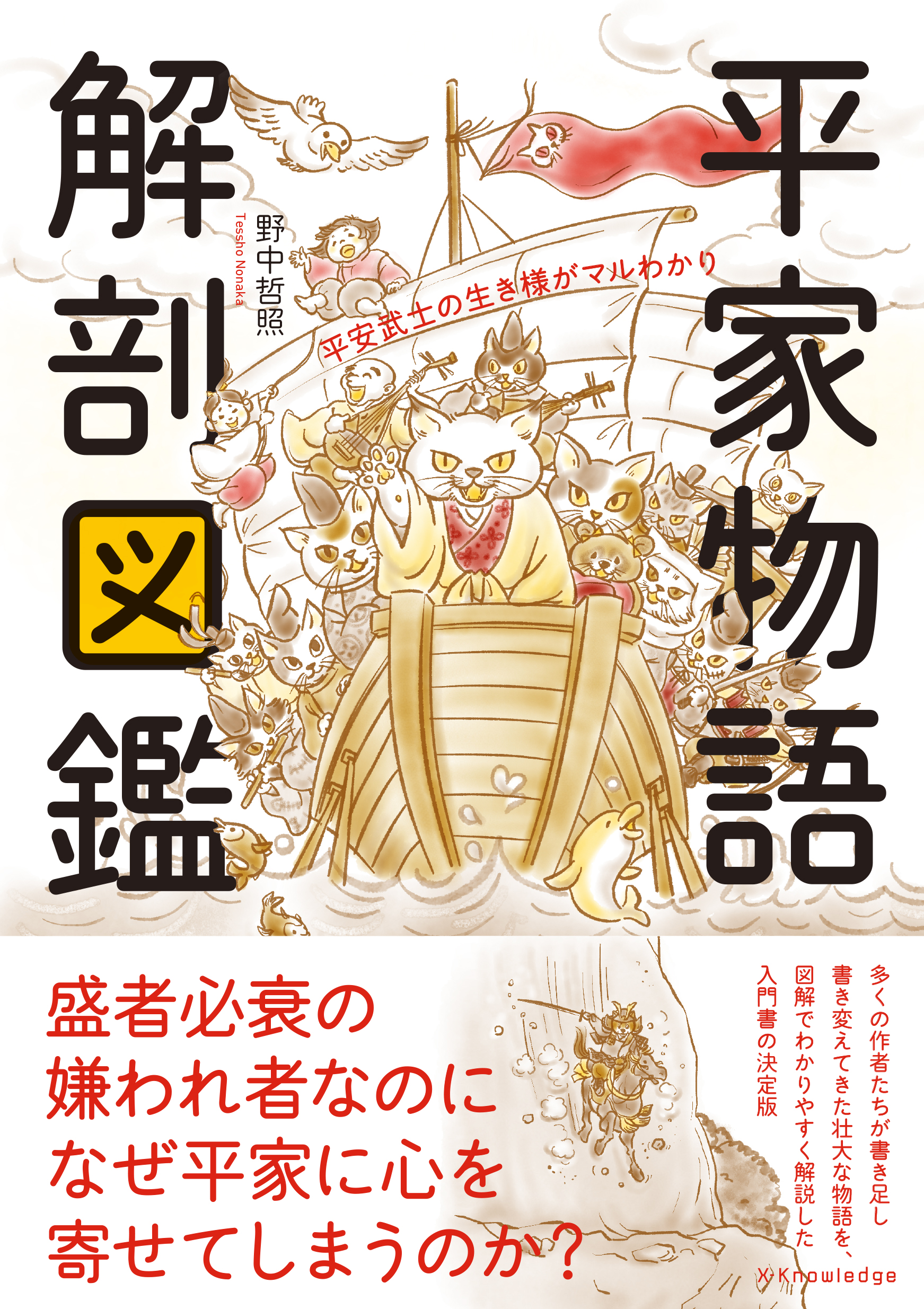 エクスナレッジ (@x_knowledge) / X