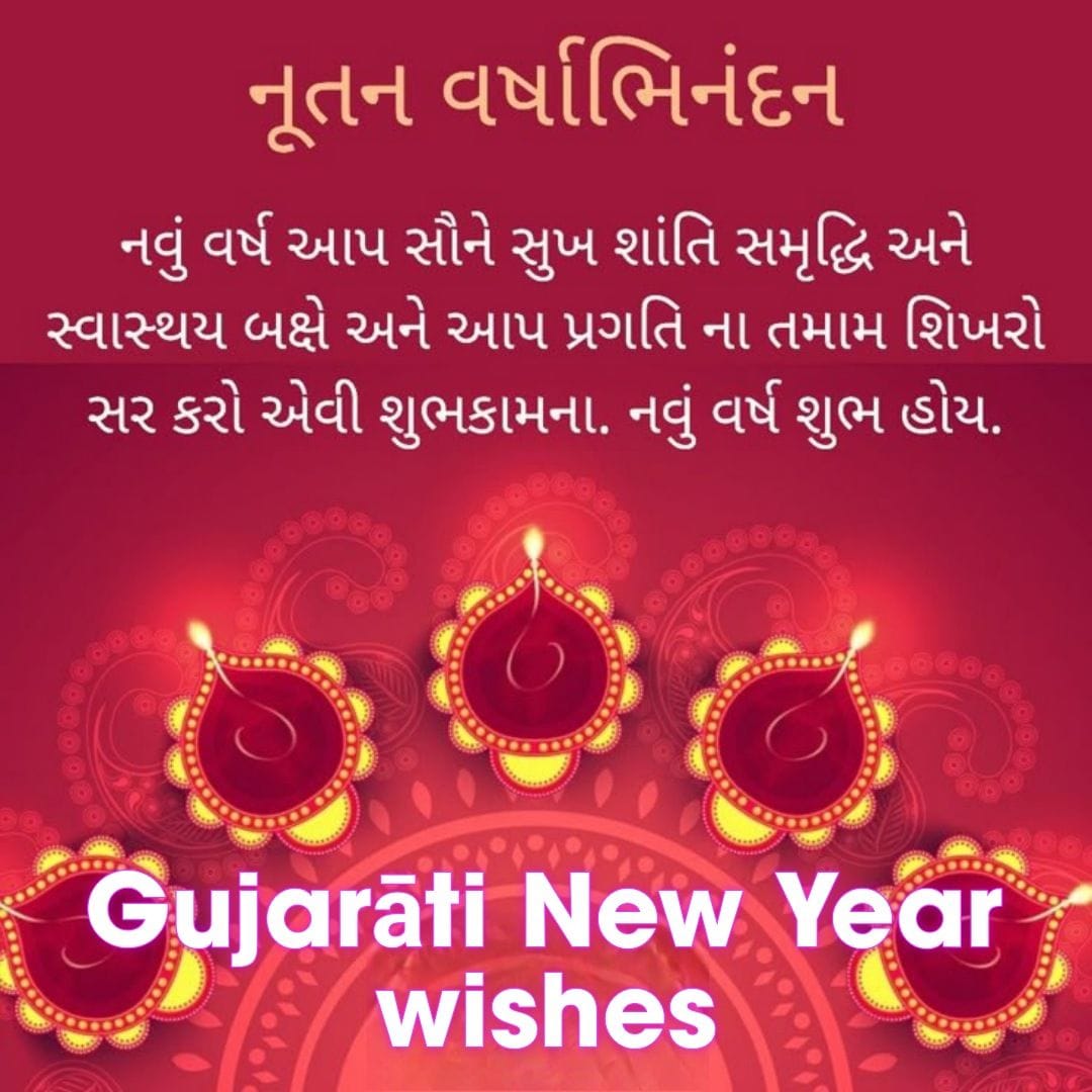 વિક્રમ સંવત ૨૦૮૨ ના નવા વર્ષની શરૂઆત સાથે, આપ સૌને ખૂબ ખૂબ શુભકામનાઓ. નવું વર્ષ આપ સૌ માટે, આપના પરિવાર અને પ્રિયજનો માટે આનંદ, સફળતા, સંપત્તિ અને વિપુલતા લાવે.