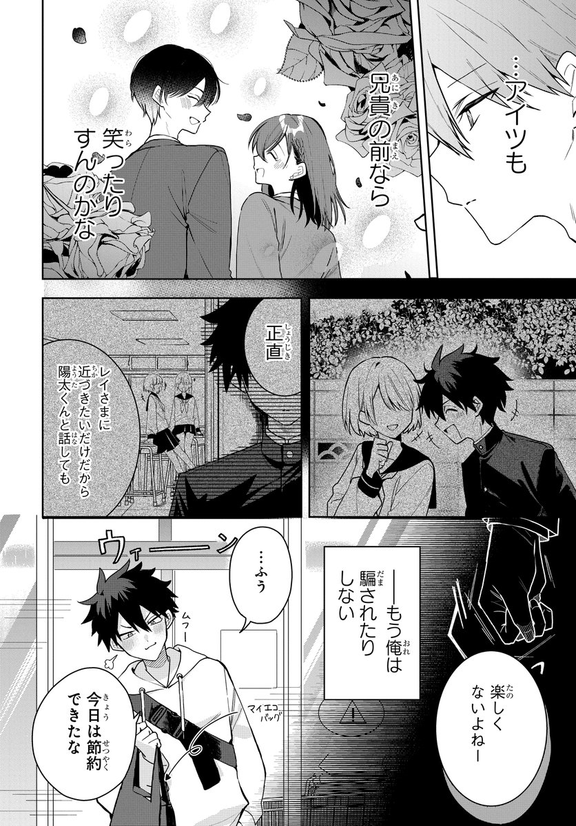 クラスの美少女のおつかいがちょっと変。(2/5) 