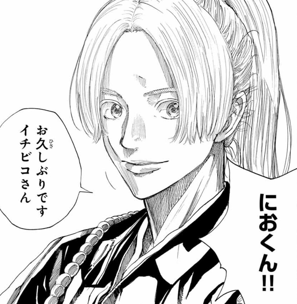 【当選品】 週刊少年マガジン 48号 当選品 青のミブロ 御朱印帳 【非売品】 当選品】 週刊少年マガジン 48号 当選品 青のミブロ 御朱印帳