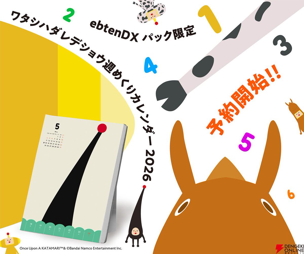 BANDAI　NAMCO　ENTERTAINMENT　FESTIVAL2019 BANDAI NAMCO Entertainment - BANDAI NAMCO Entertainment