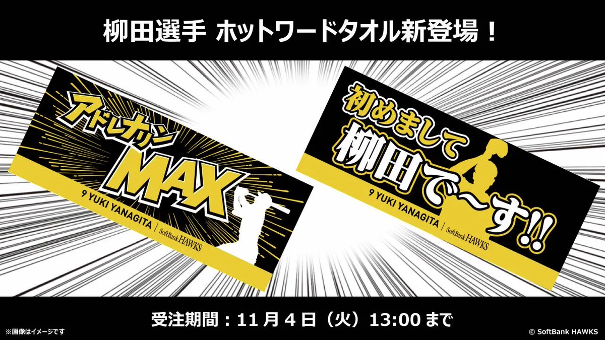 福岡ソフトバンクホークス公式グッズアカウント on X: 