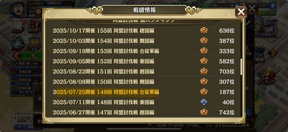 hide18201309's tweet photo. 同盟移籍を検討しています。
合従軍討伐戦から参加できると
ありがたいです🙏

討伐戦で個人上位を
目指していきたいです😆

画像に戦績と希望を載せているので
興味を持っていただければ
教えてください🙇‍♂️

我儘ばかりですみませんが
ご検討よろしくお願いします！

#キングダム乱
#キンラン同盟募集 https://t.co/grLFcvoyVG