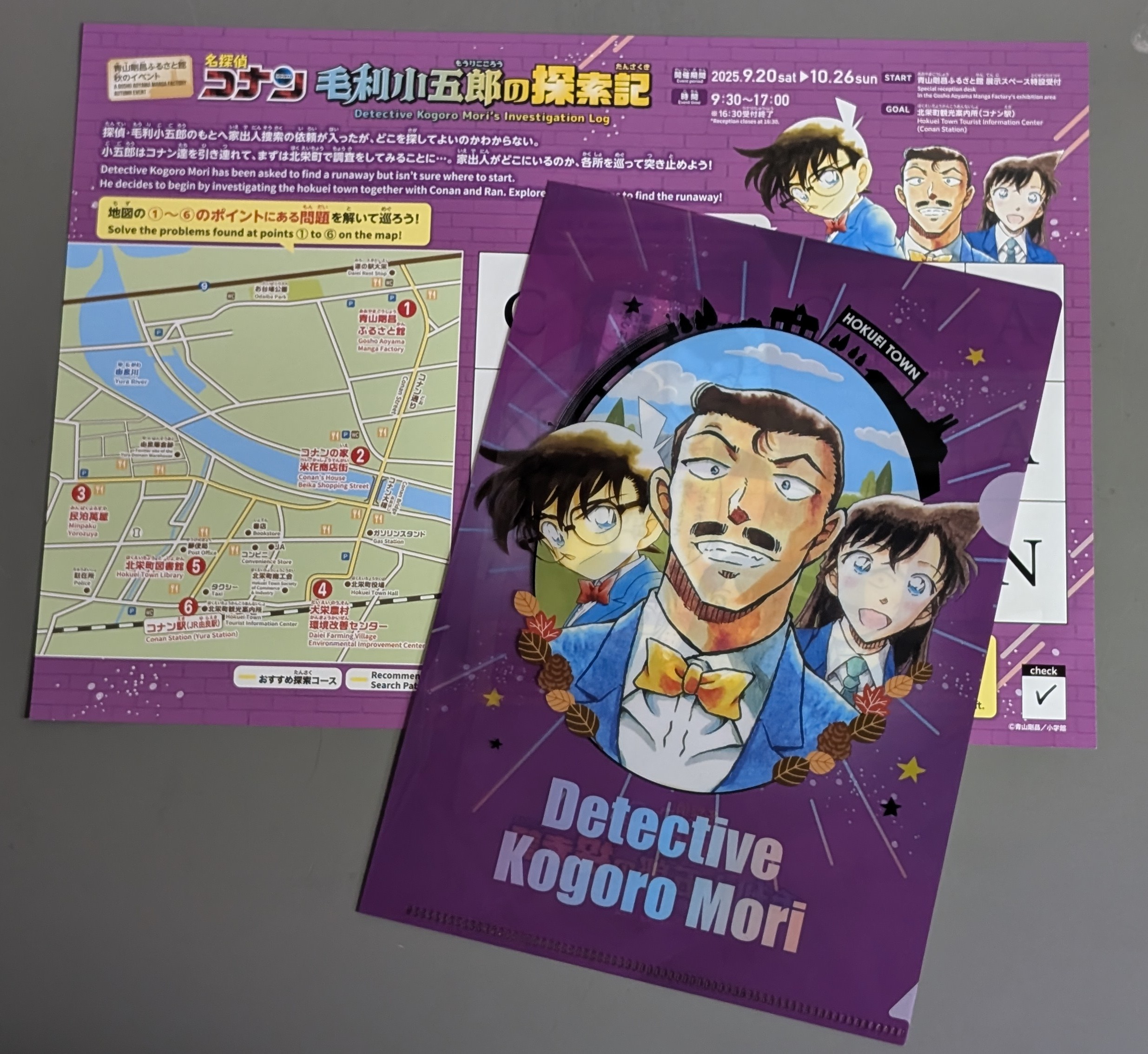 青山剛昌ふるさと館 on X: 