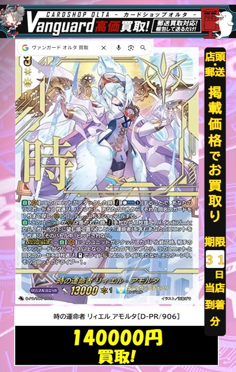 リィエルアモルタ PR 時の運命者リィエル=アモルタ【RRR】{DZ-BT02/010}《ケテル