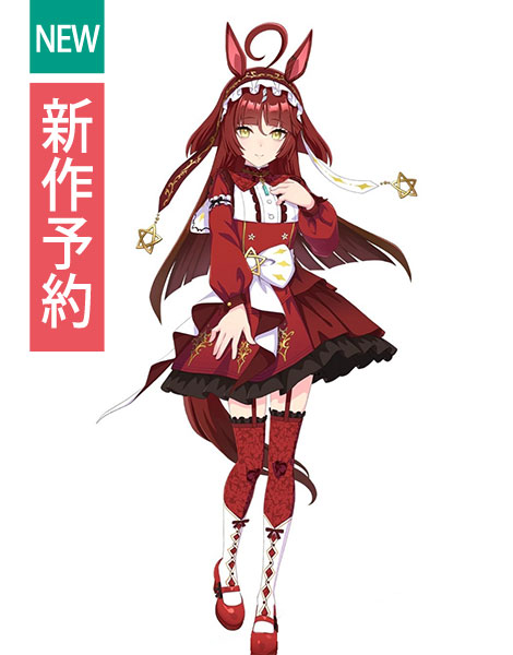 🔔COSONSEN #新作予約 NEWS✨ ❤️ウマ娘プリティーダービー レッド