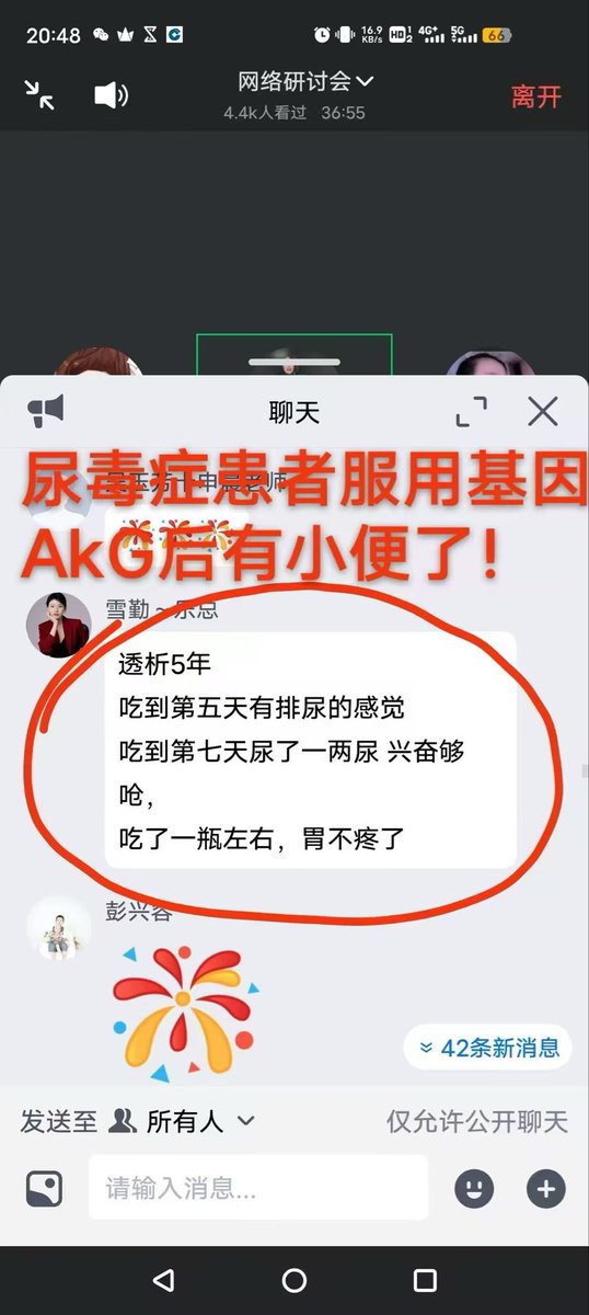Cryptox5588's tweet photo. 币圈有谁肾不好，尿毒症，中风，脑梗，肝病、、、、、 你们的福气来了@ChandlerGuo https://t.co/38a6UKg4Hi