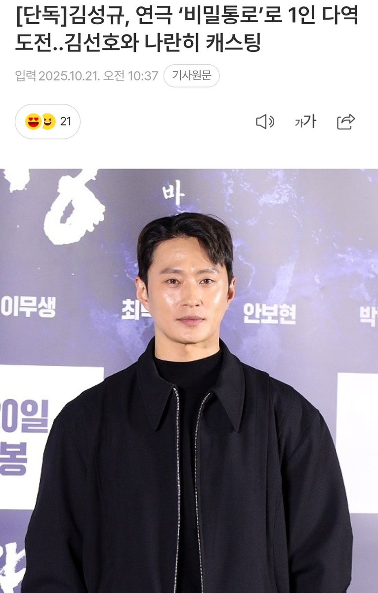 김떵규 연극 한다고?? 미친....