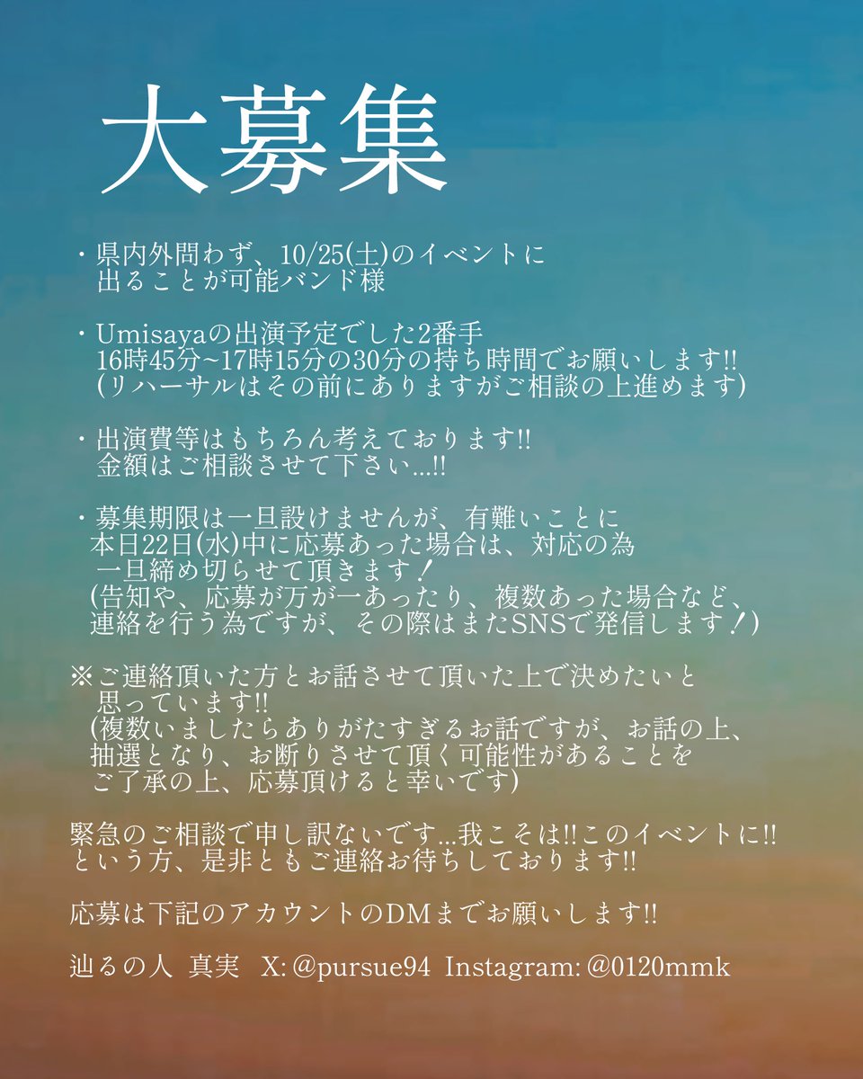 😭おしらせ🙇‍♀️

Umisayaがキャンセルとなりました。
直前のお知らせとなり
大変申し訳ございません🙇‍♀️
まじで悲しいし悔しいです。
でもこのままじゃ終わりたくない....
そこで！読んで拡散してください!!
是非私達と共に
V4の周年をお祝いしてくれる方！
力貸してください😭
よろしくお願いします🔥🔥