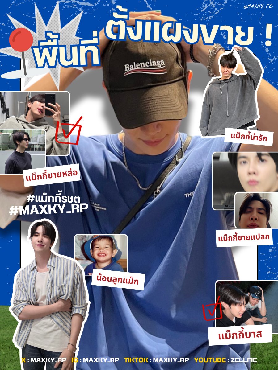 maxky_fc's tweet image. พี่เต่าแอบแวบ ๆ เห็นมีคนโดนตกมามุงทางนี้หน่อยค้าบ🙌🏻

📢 เปิดพื้นที่ตั้งแผงขายพี่แม็กกี้ !

รับสมัครพี่ ๆ พ่อค้าแม่ค้าทุกท่านให้มาตั้งแผงขายพี่แม็กกี้จำนวนมาก!  

💬 [ ไม่ว่าจะเป็นผลงานต่าง ๆ ความหล่อ ความฮา หรือความน่ารักแบบแปลก ๆ ในตำนาน สามารถมาตั้งแผงขายได้เลยนะคะ ฟรี ! 🤭 ]…
