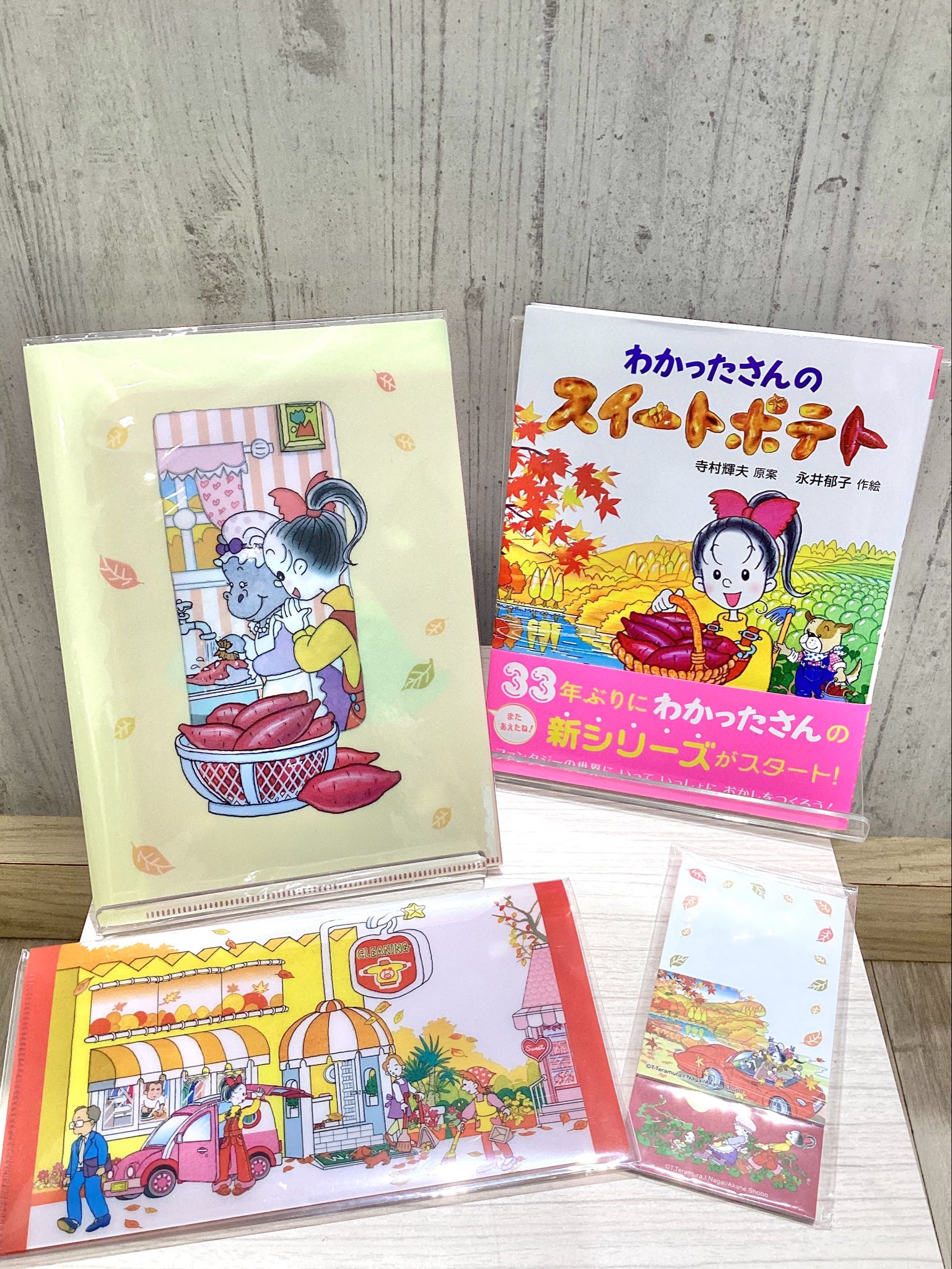 わかったさん公式 (@wakattasanbook) / X