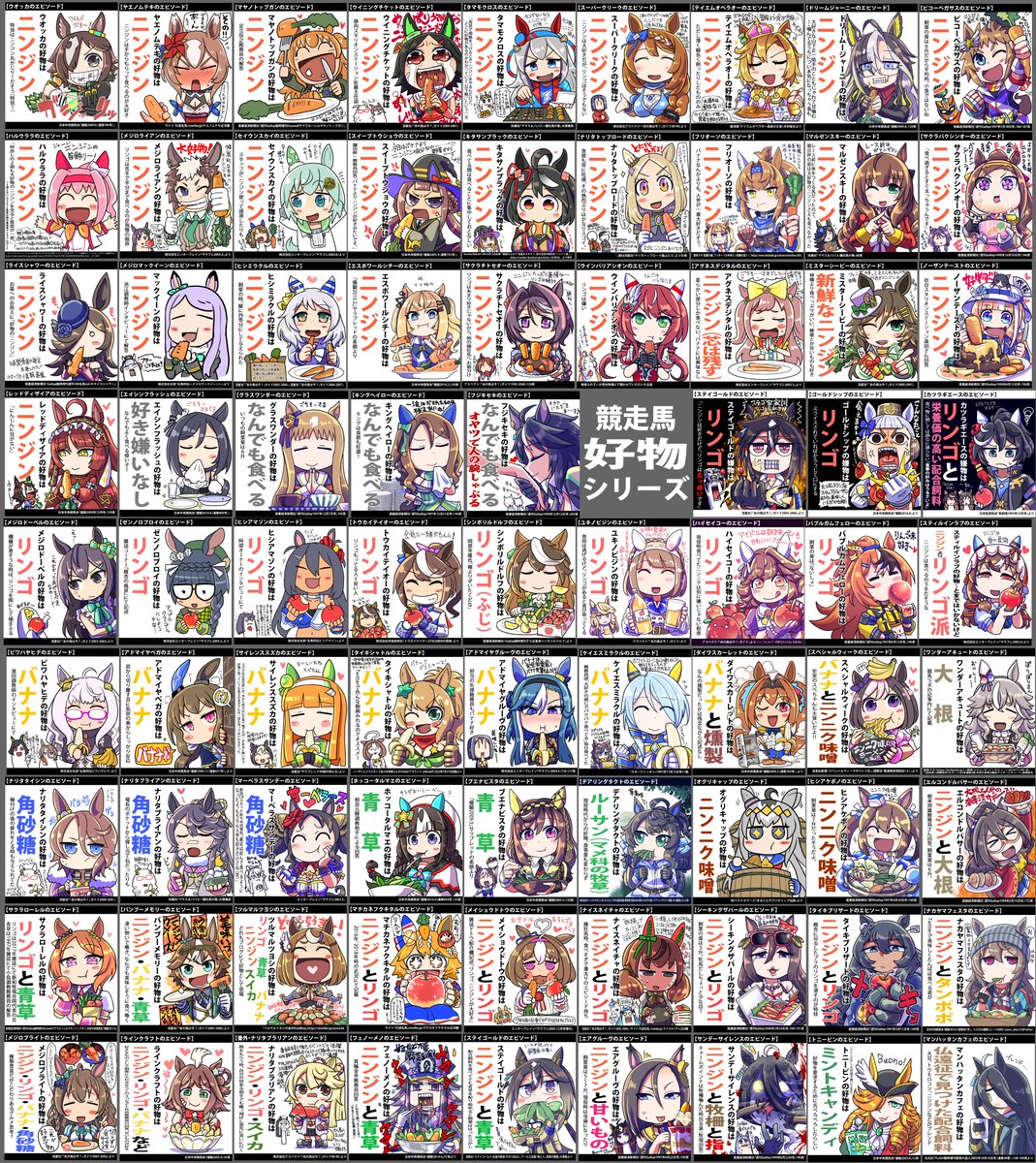 レッドディザイアの好物のお話

#ウマ娘 