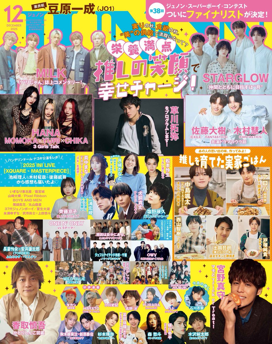 [掲載情報]

10月22日（水）発売
「JUNON 12月号」

WILD BLUEが掲載✨
冠番組「わぶっていきましょう！」に潜入していただきました！
ぜひチェックしてくださいね📚

<a href="/JUNON_jp/">JUNON(ジュノン)編集部</a> 
#JUNON 
#WILDBLUE
