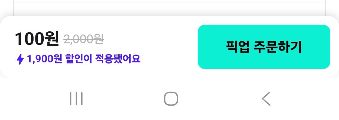 배민에서 빽다방 아아 100원에판다