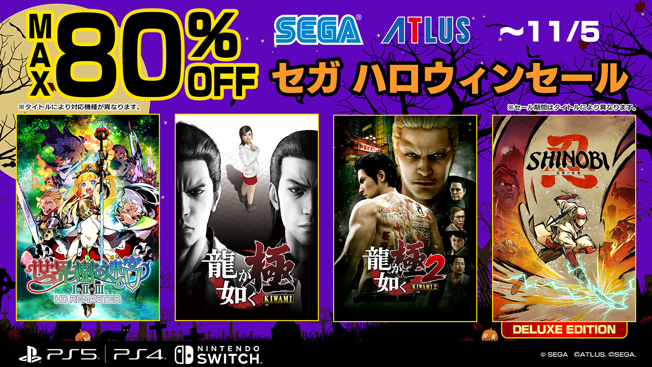 セガ公式アカウント🦔 on X: 