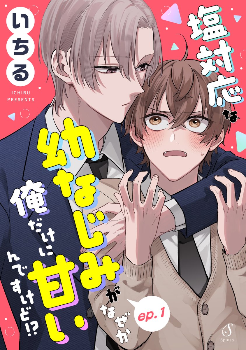 Splush(スプラッシュ) tweet media