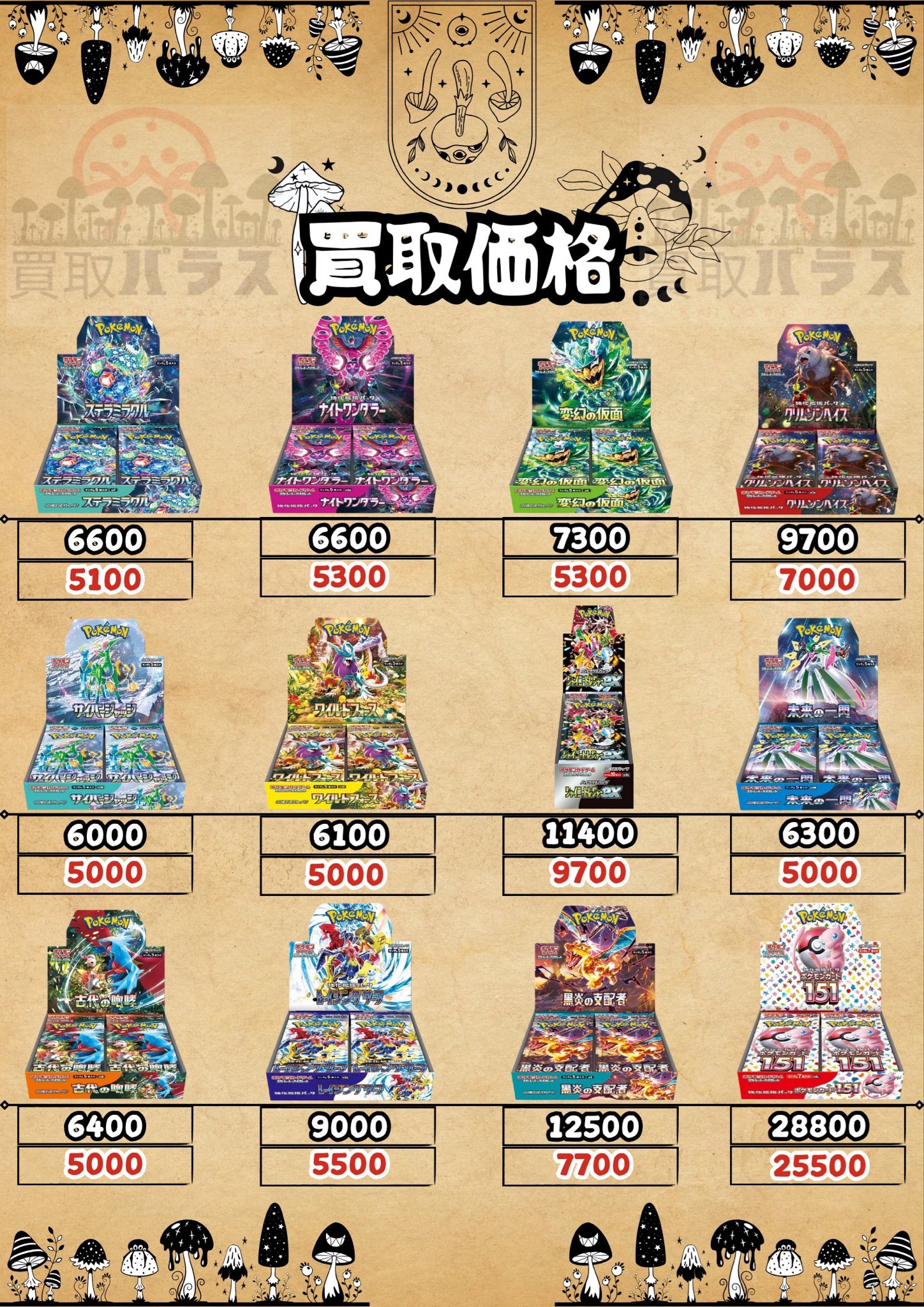 バラパック まとめ売り テラスタルフェス インフェルノX ロケット団メガブレイブ ポケモンカード テラスタルフェスex メガブレイブ インフェルノx