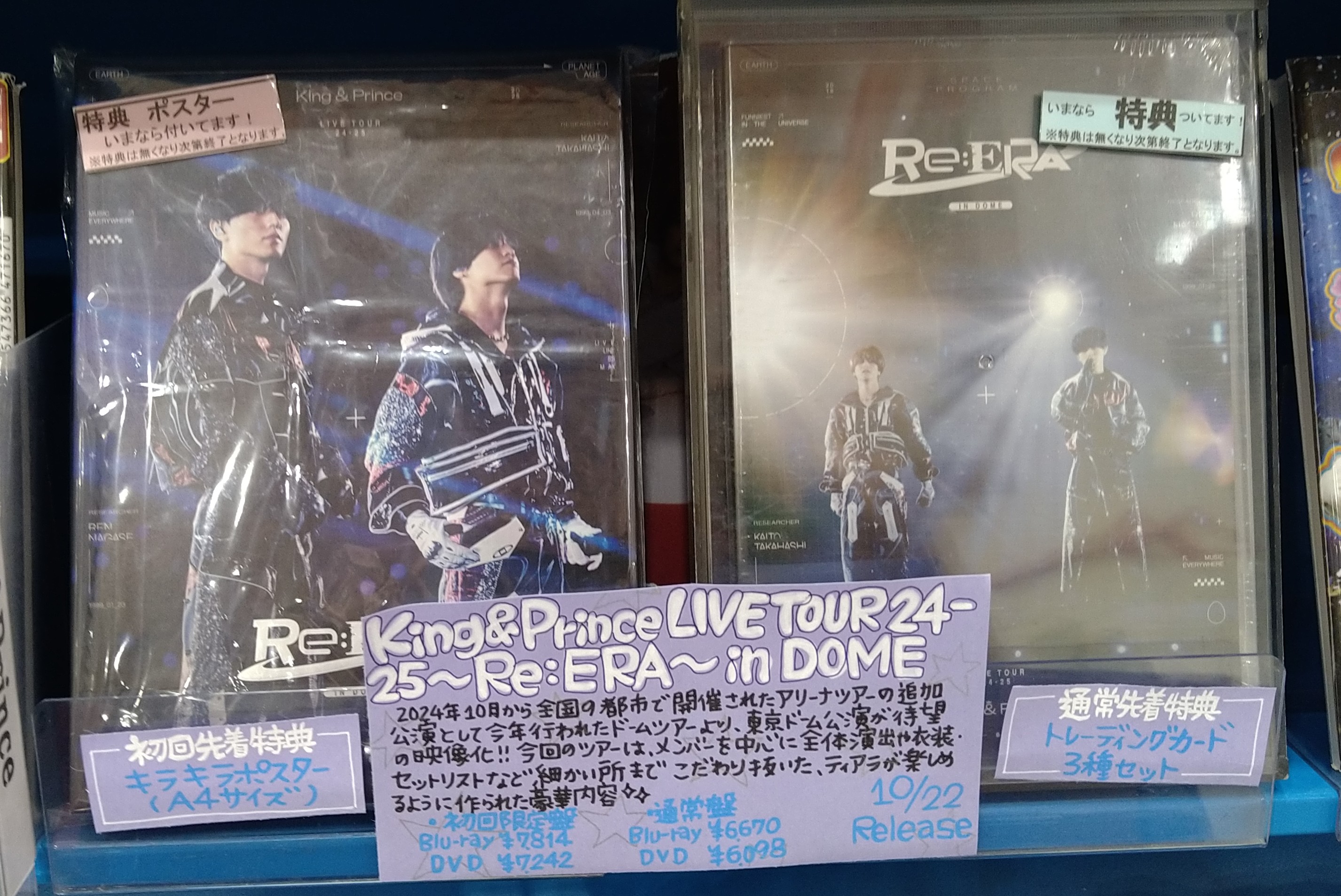 King & Prince 豪華セットCD DVD 特典　アクスタ　会報　ペンラ King & Prince 豪華セットCD DVD 特典 アクスタ 会報 ペンラ King
