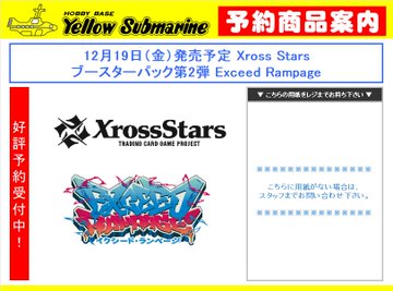 イエローサブマリン 横浜店 on X