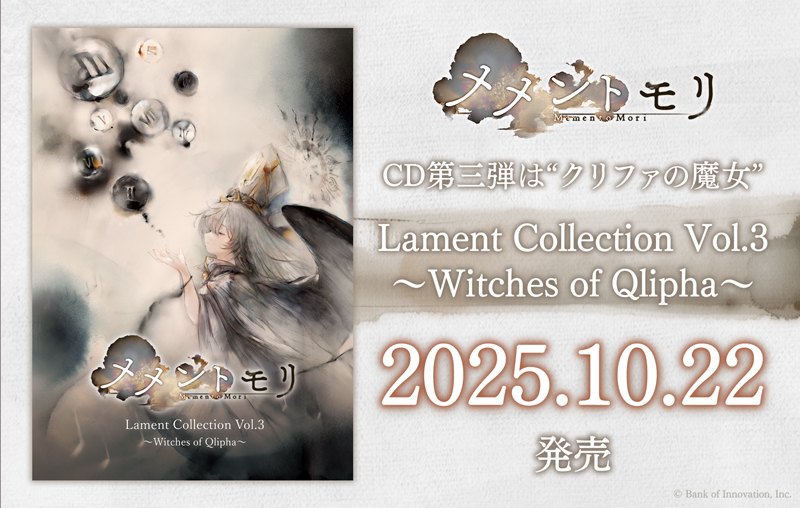 クリファCD本日発売💿／ 10人のクリファの魔女の歌声を収めた待望の