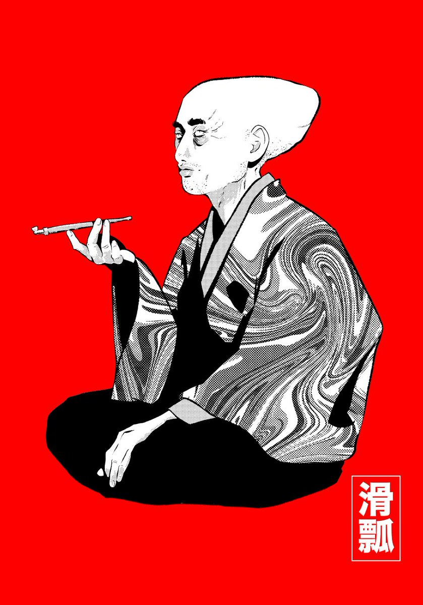 chema's tweet image. New update for Tokyo: A City Crawl!
In this version of the file, you’ll find three additional wards with their respective yokai, new artwork and photographs, and some updates to the layout.

As usual, you can access the WIP file at patreon.com/punkpadour