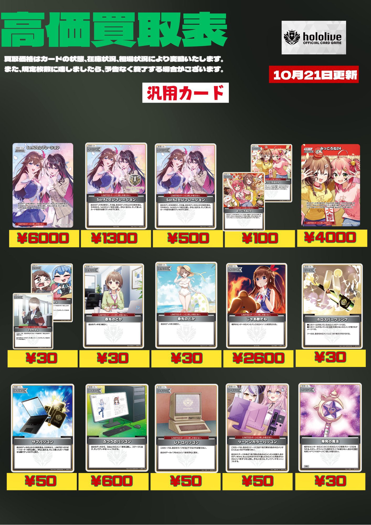 古ホロカードまとめ　adv pt pt 古ホロカードまとめ adv pt pt 𝐔𝐏 𝐓𝐎 𝐃𝐀𝐓𝐄 on X: