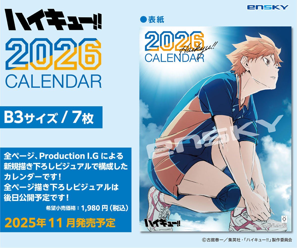 HAIKYU!! 2026 Anime Calendar

All pages consist of newly drawn illustrations by Production I.G, releasing November 2025!
enskyshop.com/products/detai…

#ハイキュー #hq_anime