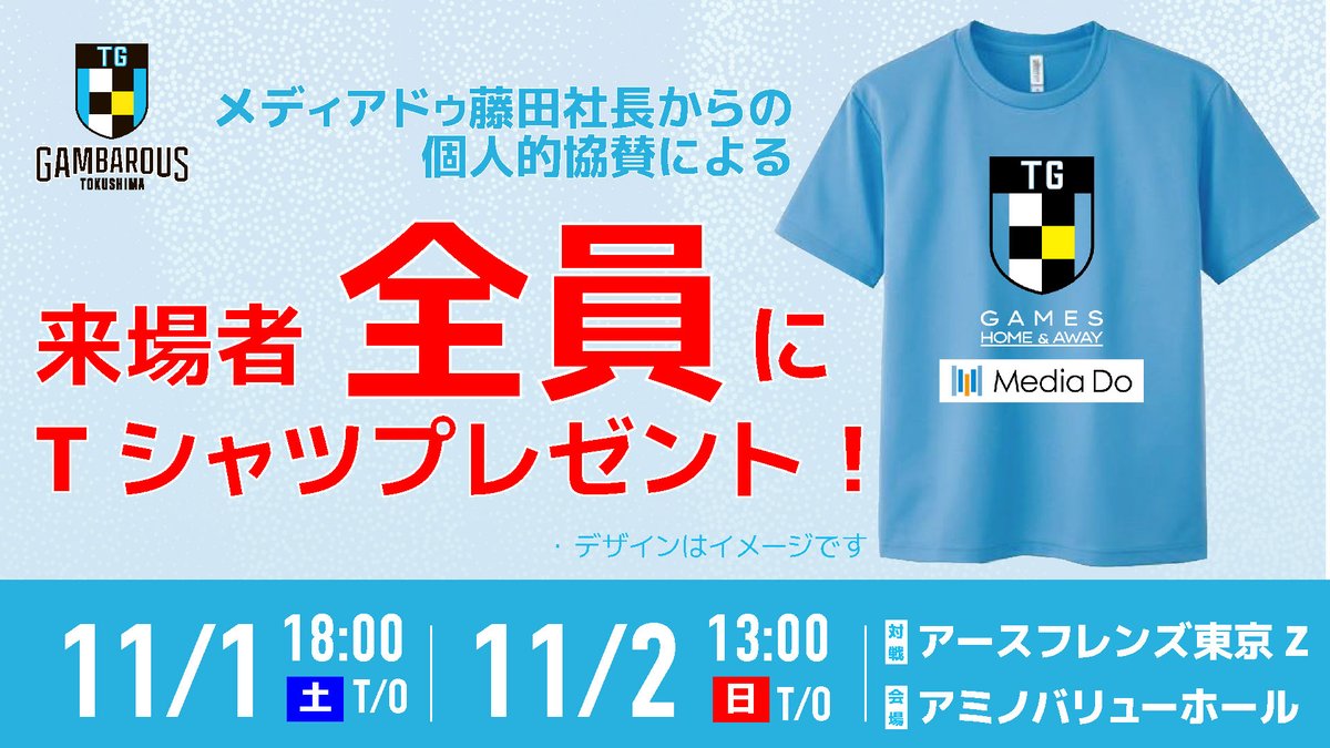 本日まで❗️徳島ガンバロウズ　サイン入りユニフォーム 徳島ガンバロウズ サイン入りユニフォーム - メルカリ